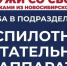 Идёт набор граждан в войска беспилотных систем - Город Куйбышев