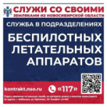 Идёт набор граждан в войска беспилотных систем