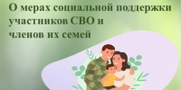 Стартовала специальная программа комплексного восстановления участников СВО и членов их семей - Куйбышевский район