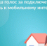 Проходит опрос населения для формирования перечня населённых пунктов, в которых необходимо обеспечить подключение домохозяйств к интернету - Куйбышевский район