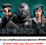 Отборочный этап Всероссийской военно-патриотической игры «Зарница 2.0» - Куйбышевский филиал НГПУ