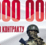Продолжается набор на военную службу по контракту - Город Куйбышев