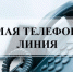 Прямая линия Губернатора Новосибирской области - Город Куйбышев