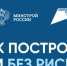 О возможности применения механизма счетов эскроу при строительстве жилья - Куйбышевский район