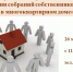 Прямая линия Губернатора Новосибирской области - Куйбышевский район