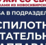 Идёт набор граждан в войска беспилотных систем - Город Куйбышев