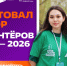 Стартовал набор волонтёров Всероссийского голосования за объекты благоустройства - Город Куйбышев