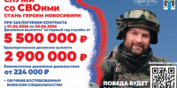 Для жителей Новосибирской области увеличена единовременная выплата при заключении контракта на военную службу - Город Куйбышев