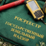 Оформление земли и недвижимости переходит в «цифру» уже сегодня - 8plus1.Ru