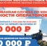 Для жителей Новосибирской области увеличена единовременная выплата при заключении контракта на военную службу - Куйбышевский район