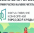 Куйбышев присоединится к Всероссийскому субботнику - Город Куйбышев