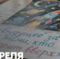 Поздравление Министра просвещения Российской Федерации Сергея Кравцова с Днём космонавтики - Куйбышевский филиал НГПУ