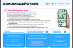 Всероссийская неделя субботников «Мы за чистоту» пройдет с 18 апреля по 3 мая