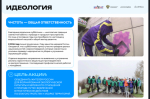 Всероссийская неделя субботников «Мы за чистоту» пройдет с 18 апреля по 3 мая