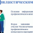 Как профилактический визит помогает предпринимателям избежать нарушений - Куйбышевский район