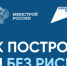 О возможности применения механизма счетов эскроу при строительстве жилья - Куйбышевский район