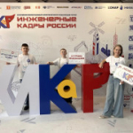 Юные инженеры Куйбышевского района - обладатели кубка и медалей 2 степени всероссийского конкурса