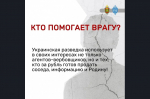 ФСБ предупреждает: скрытые камеры, GPS-трекеры, прослушивающие устройства - угроза частной жизни и национальной безопасности Родины