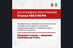 ФСБ предупреждает: скрытые камеры, GPS-трекеры, прослушивающие устройства - угроза частной жизни и национальной безопасности Родины