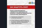 ФСБ предупреждает: скрытые камеры, GPS-трекеры, прослушивающие устройства - угроза частной жизни и национальной безопасности Родины