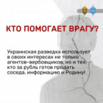 ФСБ предупреждает: скрытые камеры, GPS-трекеры, прослушивающие устройства - угроза частной жизни и национальной безопасности Родины
