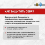 ФСБ предупреждает: скрытые камеры, GPS-трекеры, прослушивающие устройства - угроза частной жизни и национальной безопасности Родины